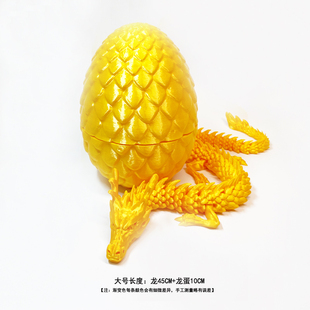 黄金色3D打印的龙蛋关节可动十二生肖龙3D打印玩具可收纳大号龙蛋