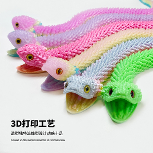 3D打印蛇嘴巴可张开全身关节可动3d玩具蛇蝰蛇手办仿真夜光蛇摆件
