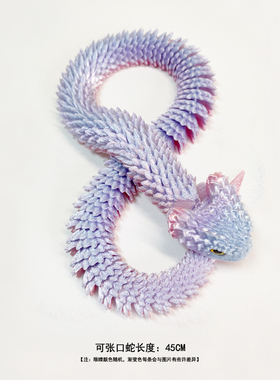 灰紫色3D打印的蛇可张口3d打印玩具摆件十二生肖关节可动大蛇蝰蛇