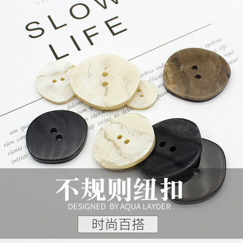 不规则异形纽扣米白大理石纹蚕丝