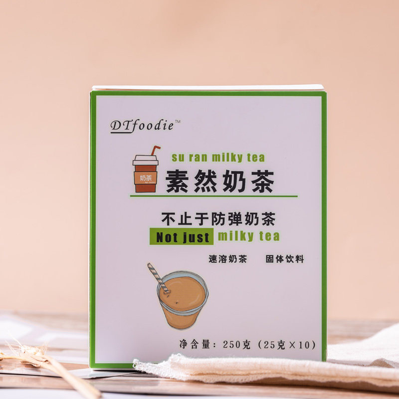 【素然奶茶】低碳饮食防弹奶茶无糖精饱腹零卡糖生酮饮食便携装