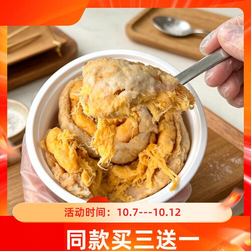 极卡咸蛋黄肉松轻卡手工制作零食点心早餐饱腹代餐零食品