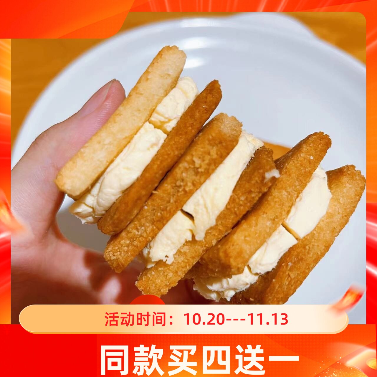 生酮吧芝士夹心奶酥控糖饼干厚乳无蔗糖无面粉无麸质解馋代餐