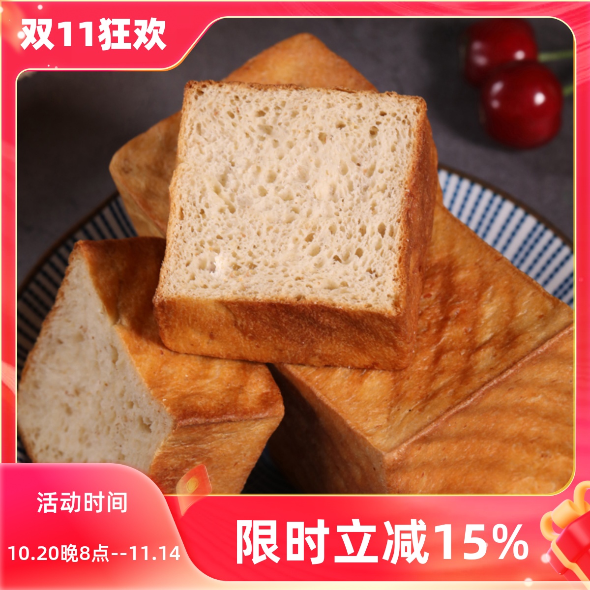 生酮面包吐司无面粉低碳水