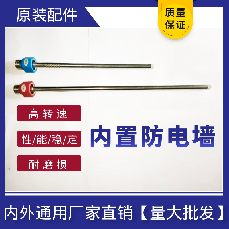 隔电墙B款一支4.5元，快递5元一对9元满30元包邮，下单请先联系
