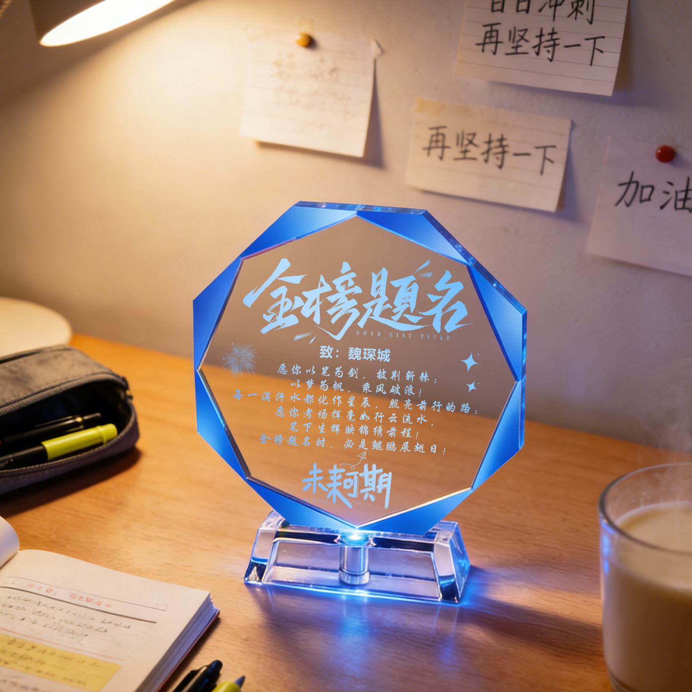 定制姓名照片高考礼物图片