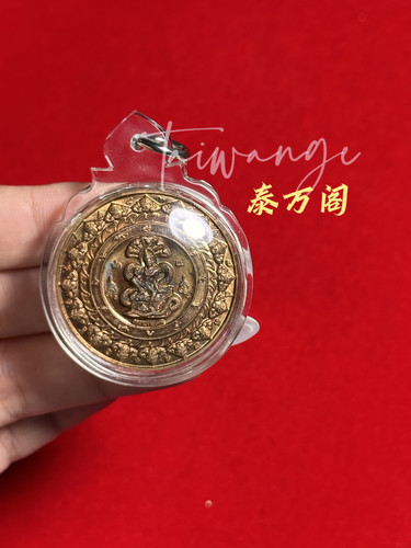 泰国佛牌阿赞初2550红铜照妖镜泽镀金中模月亮弓箭特别符文