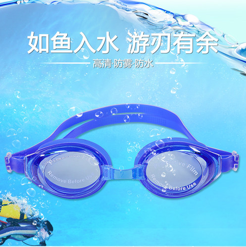 新款夏之恋sainteve防水防雾泳镜