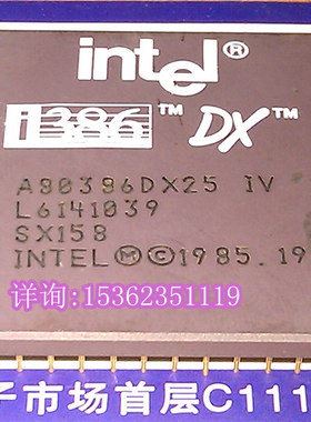386 Intel/英特尔 A80386DX25 IV SX158 方形PGA封 老CPU收藏保用