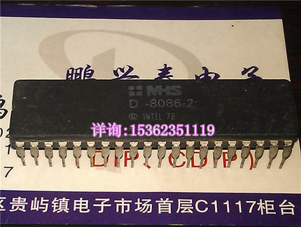 MHS D-8086-2 = INTEL 8086 CPU 陶瓷进口40脚 16位微处理器 法国