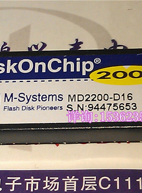 MD2202-D16  16MB 1.21 2000 电子存储盘 进口双列32直插脚塑料封