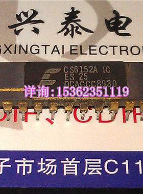CS6152A IC ES 进口双列直插脚DIP陶瓷封装 集成电路IC