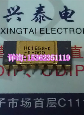 HC1856-C HC1856-C-D-000  进口双列直插脚DIP镀金.钢面封装