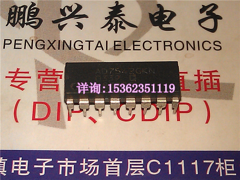 AD7542GKN  进口双列16直插脚PDIP封装 IC集成电路元件  AD7542KN