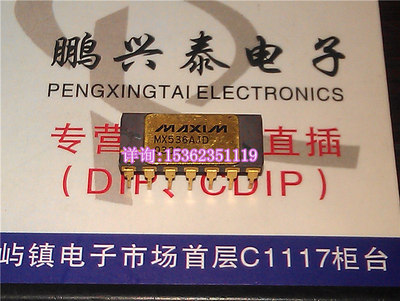镀金面 MX536AJD 进口双列直插脚DIP陶瓷封装