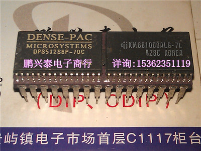 DENSE-PAC MICROSYSTEMS DPS512S8P-70C 进口双列直插脚DIP 组合