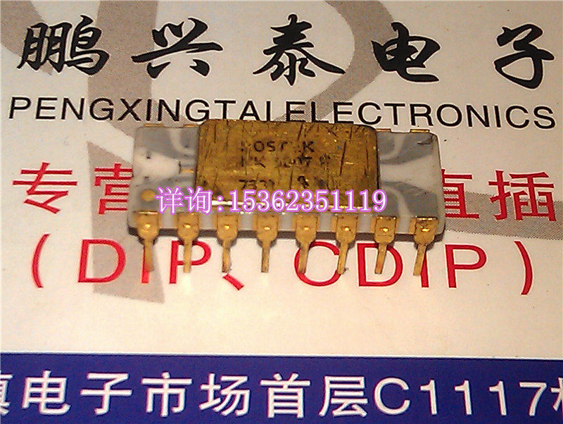 mk5007p  白瓷 灰花纹 镀金封装 70年代早期产品 收藏保用 进口ic