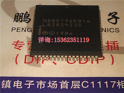 英特尔  N80C196KB16 微处理器 四方形 68脚PLCC 老CPU收藏/保用