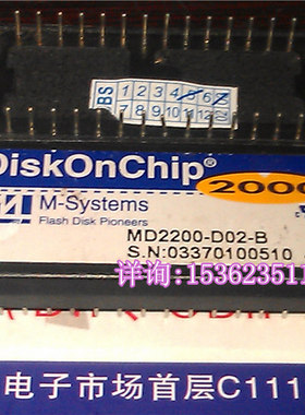 MD2200-D02-B 2000 4.2 进口双列32直插脚DIP封装 电子盘元件集成