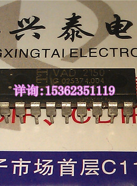 VAD2150 进口双列直插脚DIP封装 2150