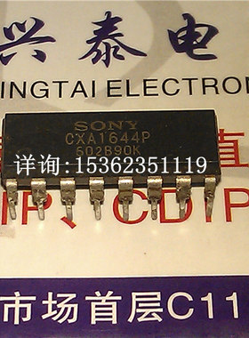 CXA1644P  进口双列16直插脚DIP封装 SONY 集成块电子元件IC