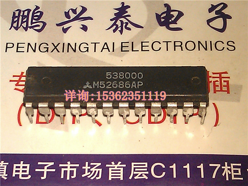 M52686AP 集成块 M52686P 进口双列直插脚DIP封装