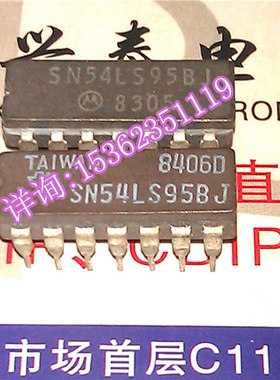 74LS95  54LS95  SN54LS95BJ  拆机进口双列14直插脚CDIP陶瓷封装