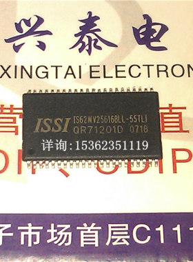 内存 IS62WV25616BLL-55TLI 进口双列表贴脚TSSOP封装 请先询价