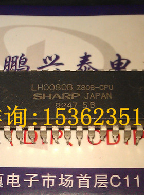 sharp LH0080B Z80B-CPU 微处理器 Z80老CPU收藏/保用 进口40插脚