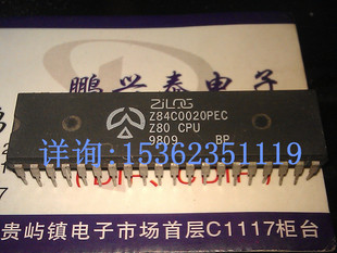 Zilog Z84C0020PEC Z80 CPU 84C0020 微处理器 40直插脚老CPU保用