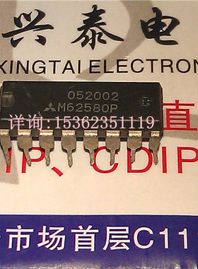 M62580P  进口双列16直插脚PDIP封装