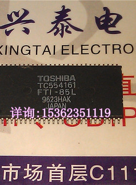 TC554161FTI 内存 TC554161FTI-85L 进口双边表贴脚TSSOP封 东芝
