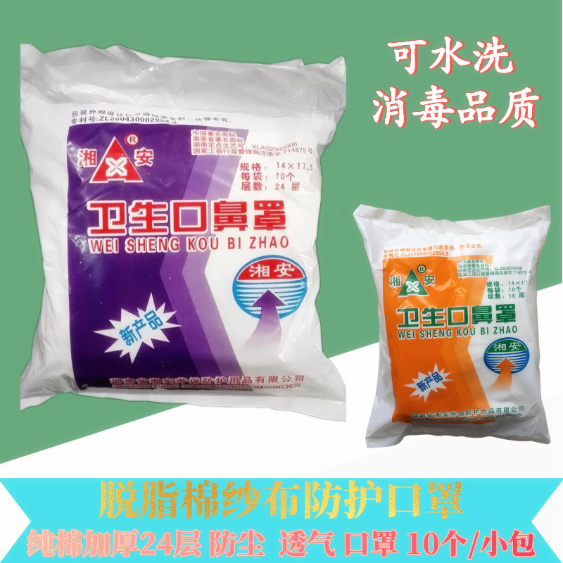 24层棉纱脱脂纱布口鼻罩16防尘工业打磨防护劳保口罩整布加厚包邮