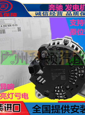 原厂400奔驰R级SLK级SL级V级GL级EQS大G级AMG耦合轮300发电机总成