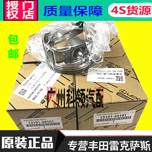 正ES200T原厂ES240雷克萨斯ES250发动机ES300h活塞ES330环ES350H