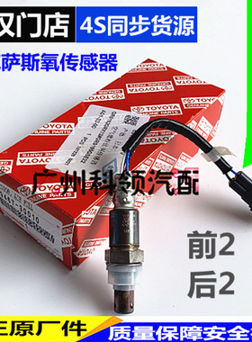 IS200T原厂is250正IS300雷克萨斯CT200T前后SC400h氧传感器SC430H