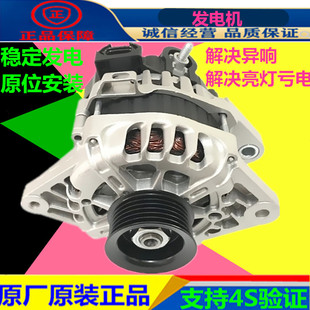 原厂现代胜达/帕里斯帝/格越劳思斯/维拉克斯雅尊/君爵发电机总成