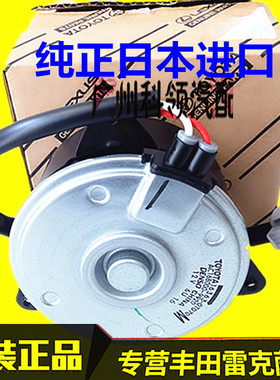 GX400原厂GX460雷克萨斯GX470RX350RX400h电子扇RX450H马达SC430H