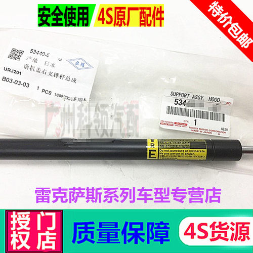原厂装进口正品尾门撑杆雷克萨斯