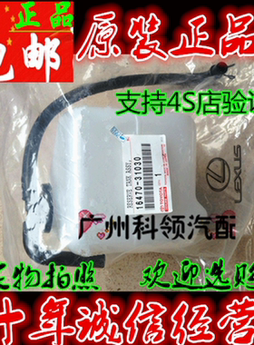 原厂雷克萨斯CT200H+IS200IS250+IS300HGS250+GS300GS350雨刮水壶