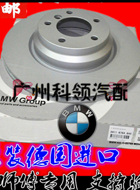 3系316i原厂318i宝马320i正品325iGT330i前335i后340i刹车盘535GT