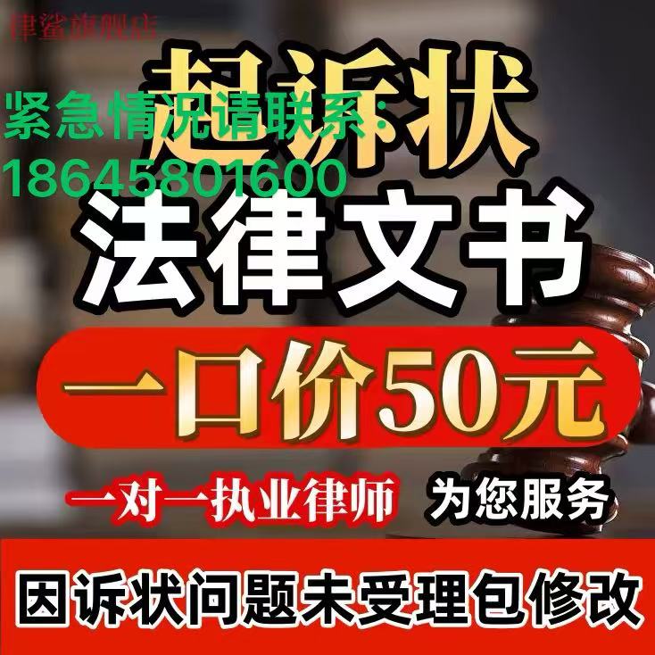 离婚协议书模版离婚离婚起诉书纸质版诉讼状婚姻维权纠纷赔偿再审