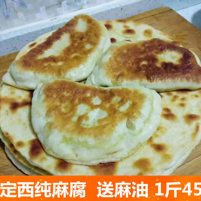 定西麻腐麻腐盒子麻子面麻子油