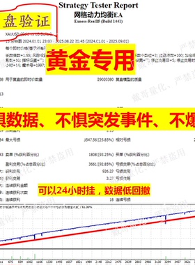 黄金专用MT5平台自动化量化交易程序网格自动化交易EA不惧数据