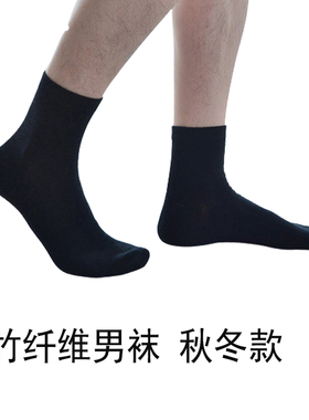 my竹纤维银离子男绅士短袜秋冬防臭袜子guest透气吸汗抗菌真除臭