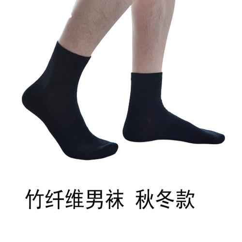 my竹纤维银离子男绅士短袜秋冬防臭袜子guest透气吸汗抗菌真除臭