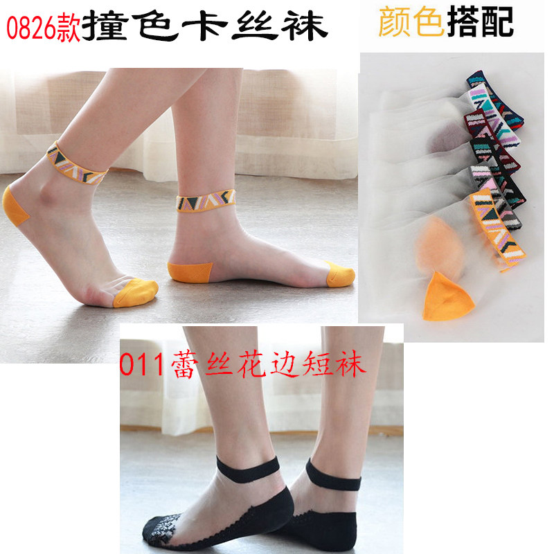 my竹纤维撞色卡丝袜guest卡丝女袜蕾丝花边6双装短袜