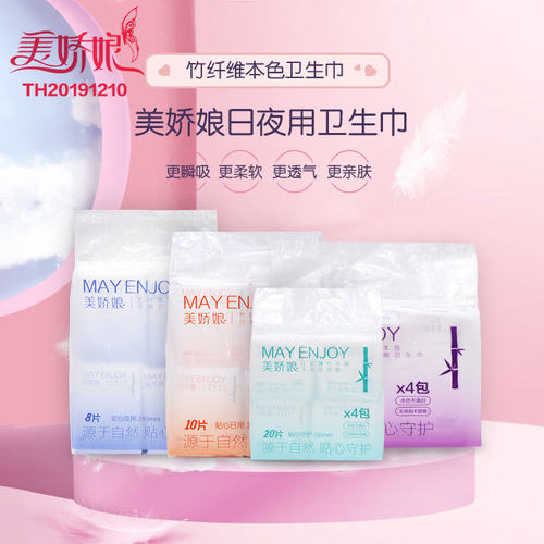 美娇娘日片卫生巾40片日用夜用