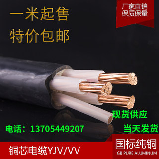 国标纯铜芯ZR-YJV2 3 4 5芯10 16 25 35平方铜线 阻燃电线 电缆线