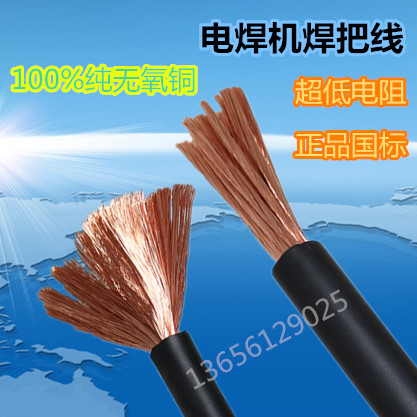 焊把线水泵线YHJHS纯铜橡套线